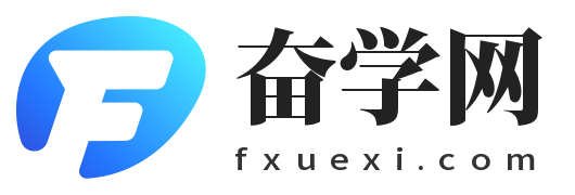 奋学网logo
